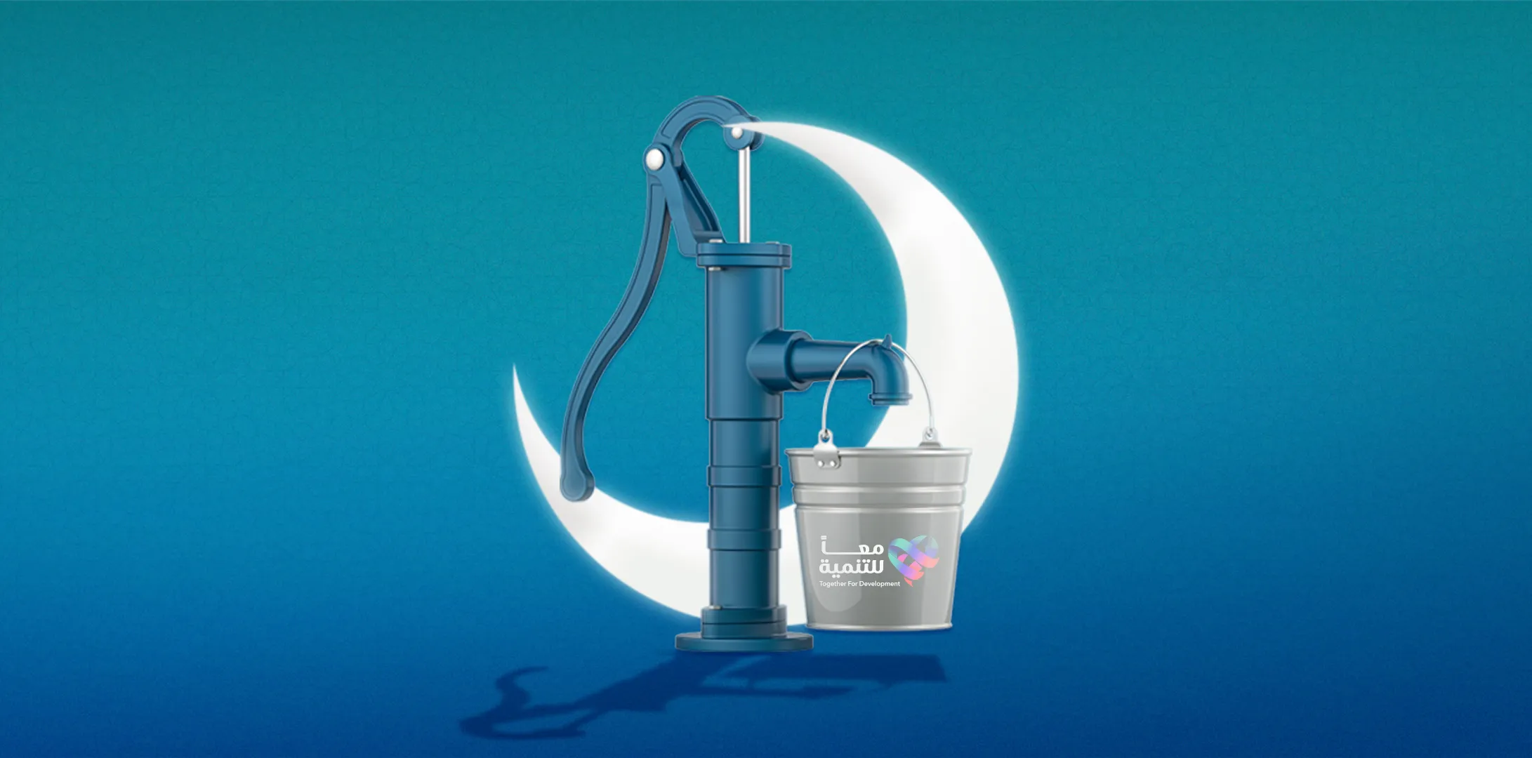 Implementing a Surface water well