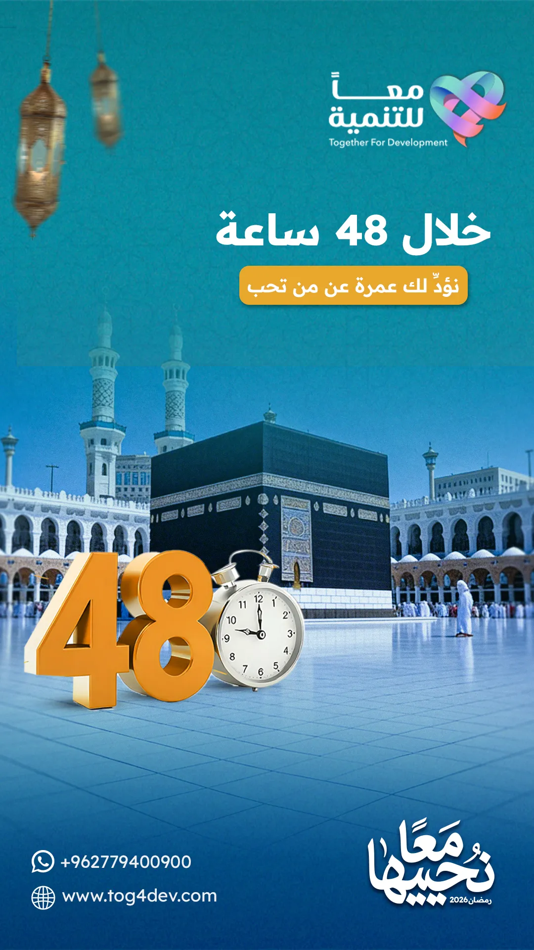 Umrah on behalf within 48 hours.