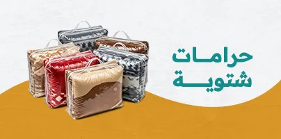 Supplying Winter Blankets